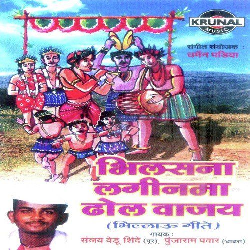 Bhilsana Laginma Dhol Vajay