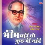 Bhim Nahi To Kuchh Bhi Nahi