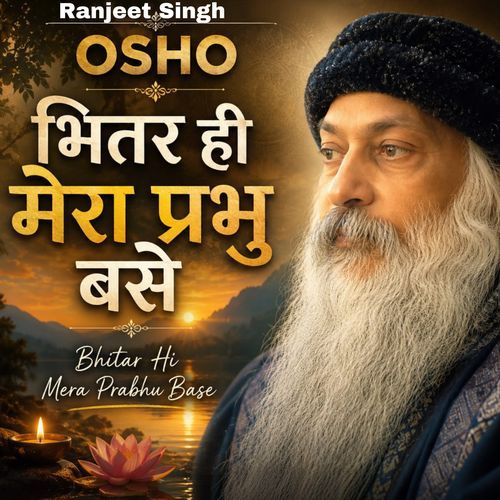Bhitar Hi Mera Prabhu Base