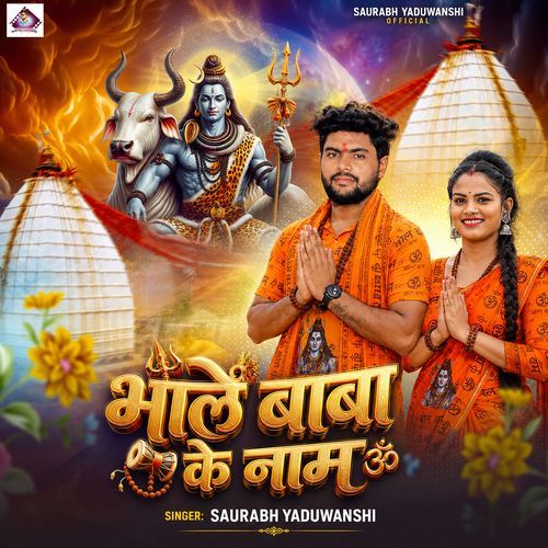 Bhole Baba Ke Nam