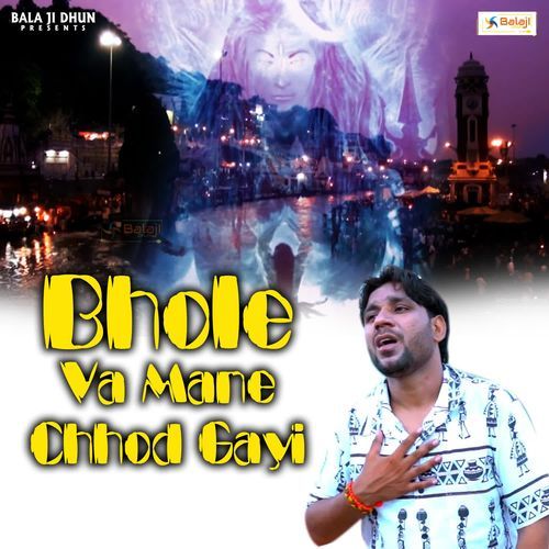 Bhole Va Mane Chhod Gayi