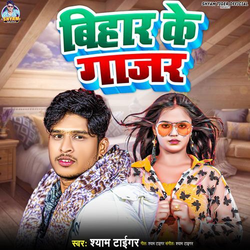 Bihar Ke Gajar