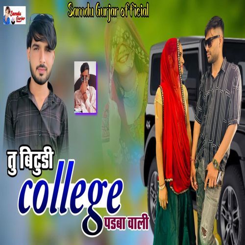 Bitu Collage Padba Aali