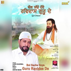 Bol Sache Hoye Guru Ravidas De-Lw0pexFBQ1A