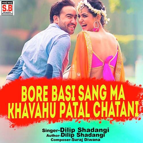 Bore Basi Sang Ma Khavahu Patal Chatani
