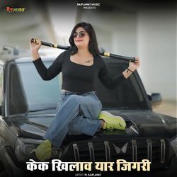 Cake Kilave Yaar Jigri