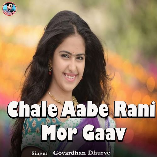 Chale Aabe Rani Mor Gaav