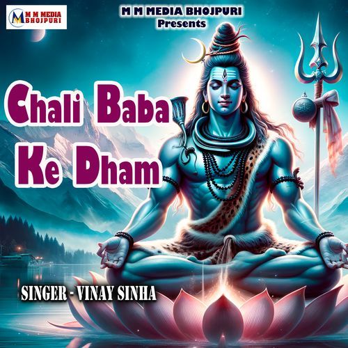 Chali Baba Ke Dham