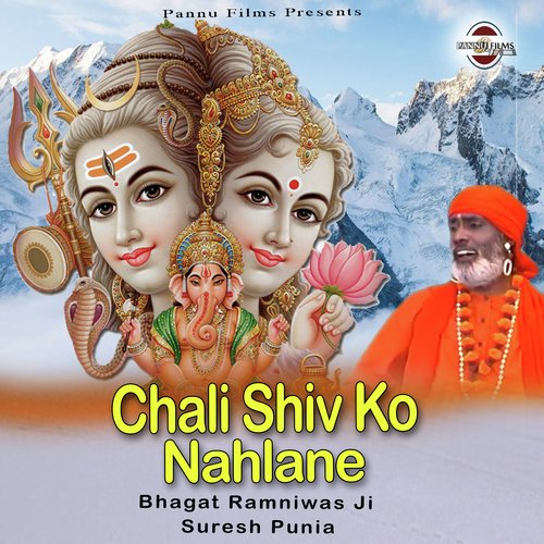 Chali Shiv Ko Nahlane