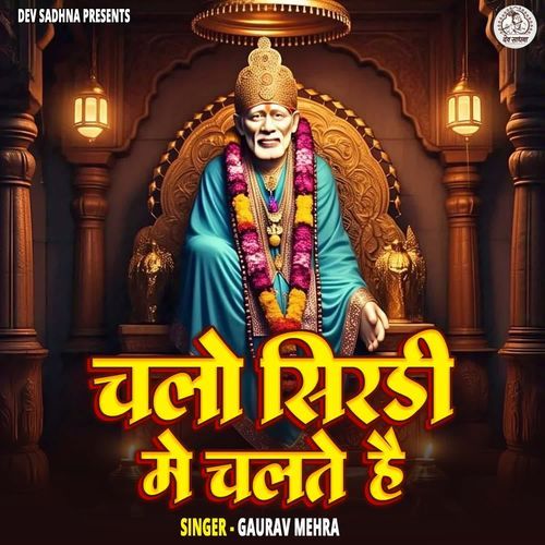 Chalo Shirdi Mein Chalte Hai
