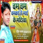 Cham Cham chamkai chhe Mai ke mandirawa