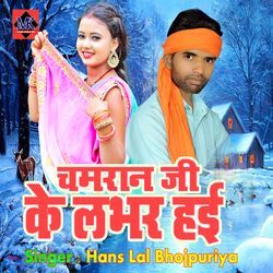 Chamar Ji Ke Labhar Haie-Ci8yAiRkVAA