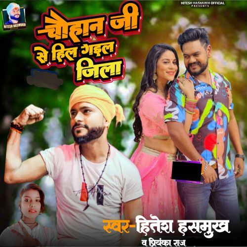 Chauhan Ji Se Hil Gayil Jila