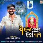 Chehar Vagar Hunu Lage