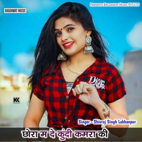Chhora M De Kundi Kamra Ki