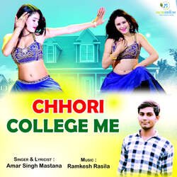 Chhori College Me-Ozk,R016REY