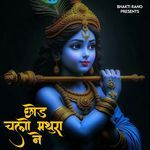 Chod Chalo Mathura Ne