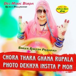 Chora thara Ghana-IB0TdiZGeWM