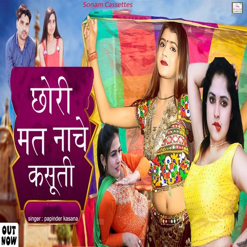 Chori Mat Nache Kasuti
