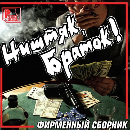 Жаров ушаночка