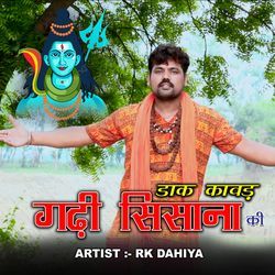 Daak Kawad Gadi Sisana Ki