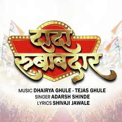 Dada Rubabdar by Adarsh Shinde, Tejas Ghule, Dhairya Ghule, Shivaji Jawale