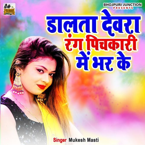 Dalta Devra Rang Pichkari Mein Bhar Ke (Original)