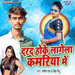 Darad Hoke Lagela Kamariya Me