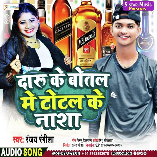 Daru Ke Botal Me Total Ke Nasha