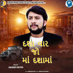 Dasha Var Jo Maa Dashama