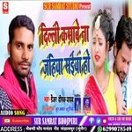 Delhi kambe na jahiya saiya ho