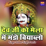 Dev Ji Ko Mela Me Mando Beyablo