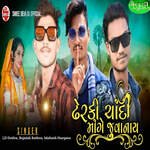 Dherki Chandi Mange Juvanay