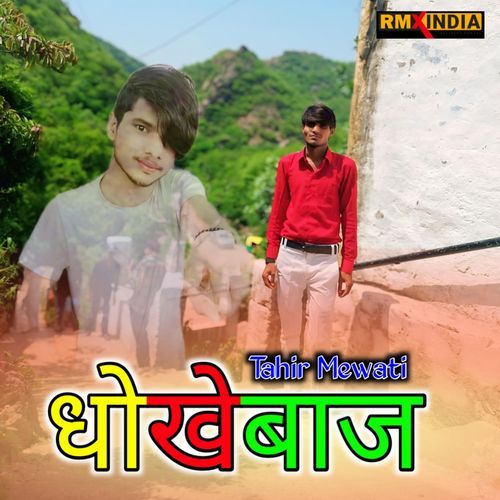 Dhokabaj