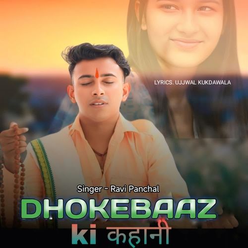 Dhokebaaz Ki Kahani