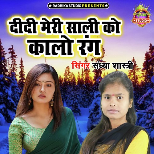 Didi Meri Sali Ko Kalo Rang