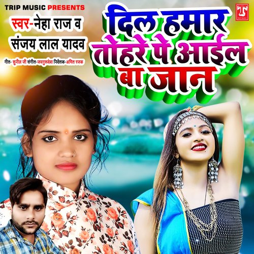 Dil Hamar Tohare Pe Aail Ba Jaan