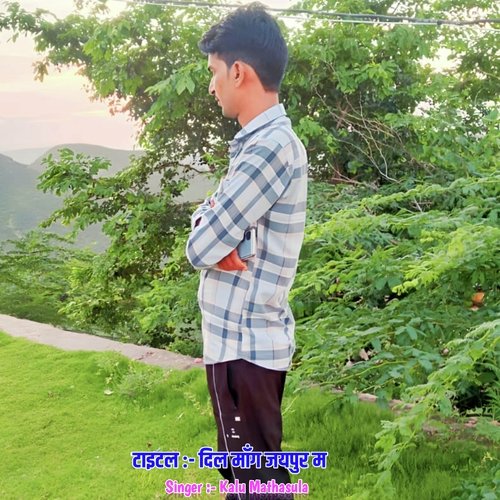 Dil Mang Jaipur M