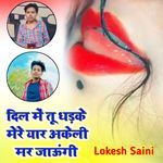 Dil Me Tu Dhadke Mere Yaar Akeli Mar Jaungi