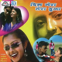 Dil Mera Tera Hua-MQc7fR12cAA