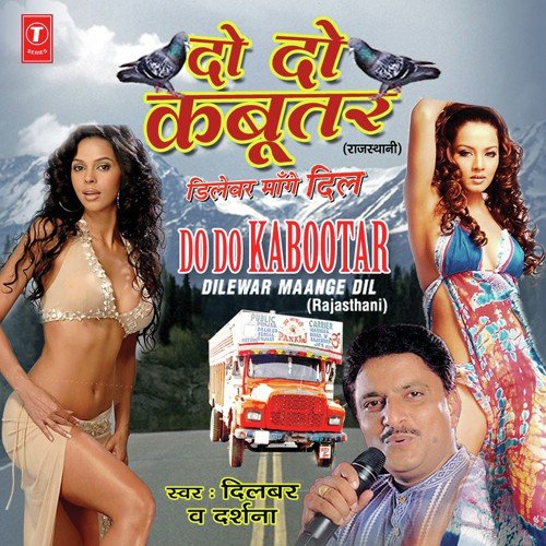 Do Do Kabootar - Dilever Maange Dil