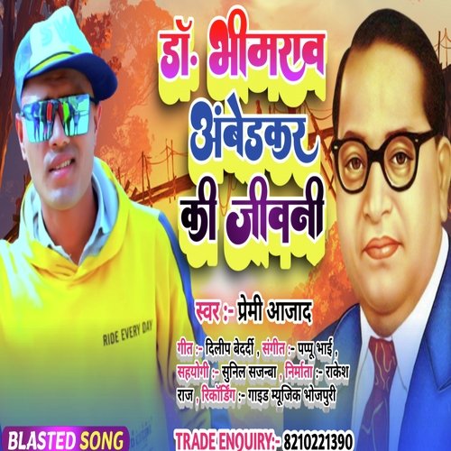 Dr Bheem Rao  Ki Jivani