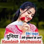 Duniya Fiki Laga Teri Muskan Ke Aage