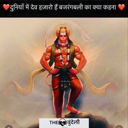 Duniya Me Dev Hazaaro Hai Bajrangbali Ka Kya Kehna