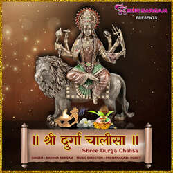 Durga Chalisha By Sadhna Sargam-RQw4czhbb3Y