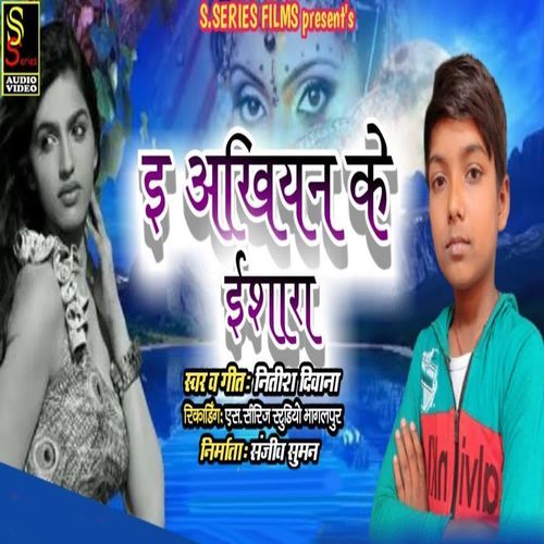 E Akhiyan Ke Ishara