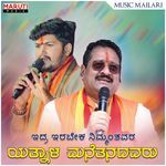 Edra Erabeka Nimm Hantavara Yatnala Manetanadavaru