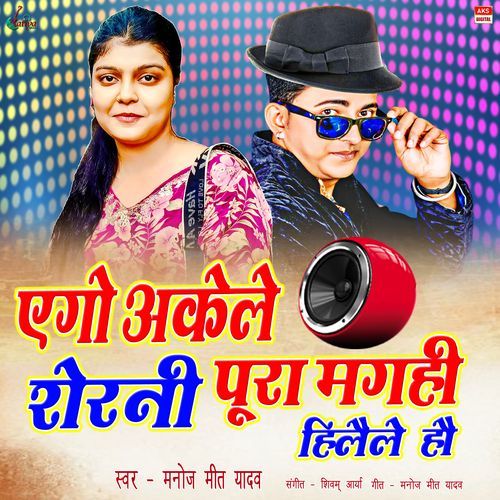 Ego Akele Sherani Pura Maghi Hilaile Hau