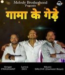Gaama Ke Gede
