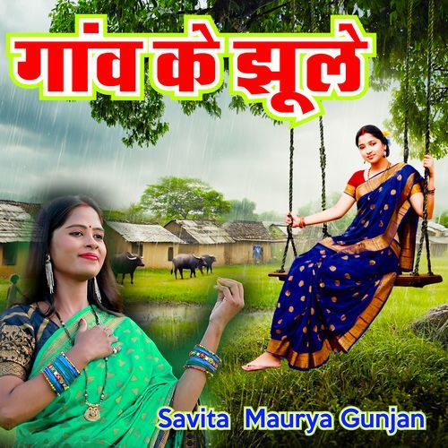 Gaaw Ke Jhule